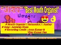 #Part 2|| Best Mouth Organist Aashay||Mai Awaran Hoon||Udbhav 2k18||REC SONBHADRA||