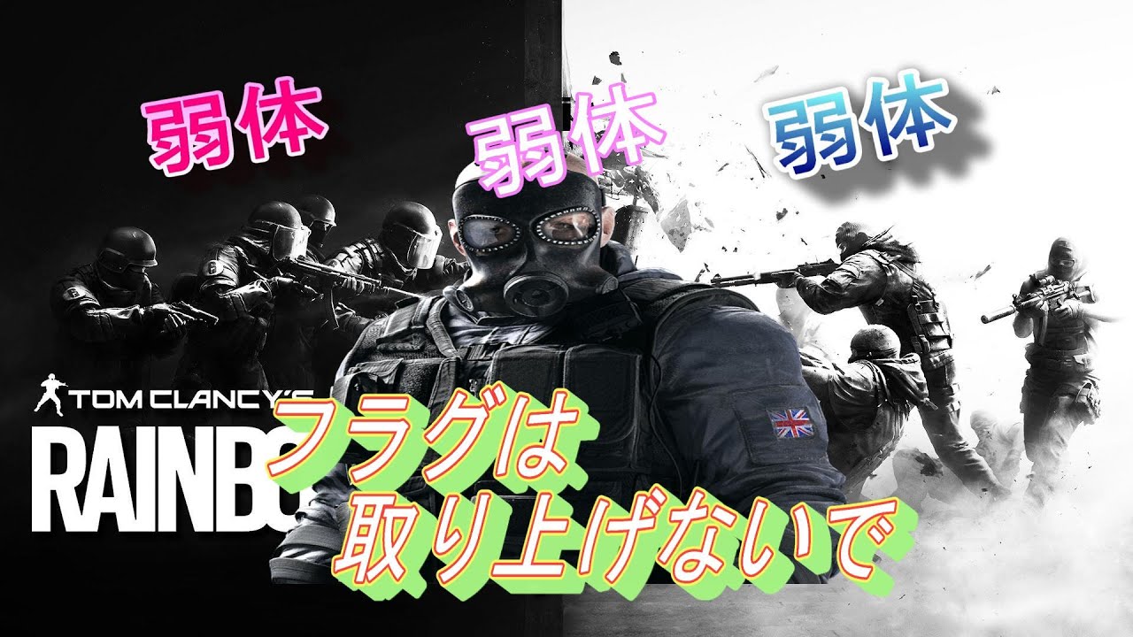 Dpi R6s 【PS5】R6S 弱体続きのスレッジ - YouTube