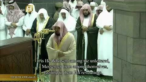 سورة الجمعة | للشيخ د_ ماهر المعيقلي | ليلة 27-9-1438هـ