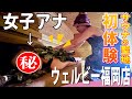 【夏バテ解消】サウナのエステ「ウィスキング」を初体験！魂抜けちゃって芋虫状態 | サウナノアナ