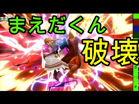 【スマブラSP】おまけでツバキ選手のカズヤに破壊され全てを無かったことにするまえだくんww