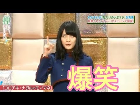 欅坂46 けやかけ爆笑シーンまとめ 欅って 書けない Youtube