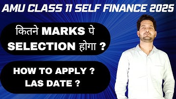 AMU Class 11 Self Finance Admission 2025 | AMU Class 11 SFS Application Form 2025