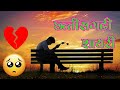 Chhattisgarhi shayari status  cg shayari status  cg sad shayari status new  niraj cg shayari 