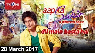 Download lagu Aap ka Sahir | Morning Show | 28th March 2017 | Full HD | TV One