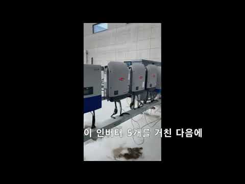 [대림대 전기과 현장실습]디앤이솔라
