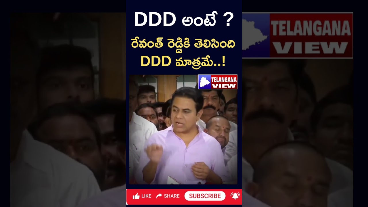 Formula E-Race : KTR Criticize Revanth Reddy With DDD? 