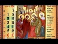 Православный календарь на февраль 2022г.