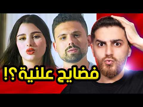 معركة حب أكبر خدعة على اليوتيوب هاد البرنامج لازم يتوقف فورا
