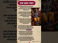 राधा प्रेम की अद्भुत कहानी 😢💙| इक दिन कान्हा शोर मचाये | Krishna Bhajan Shorts #shorts #radhakrishna