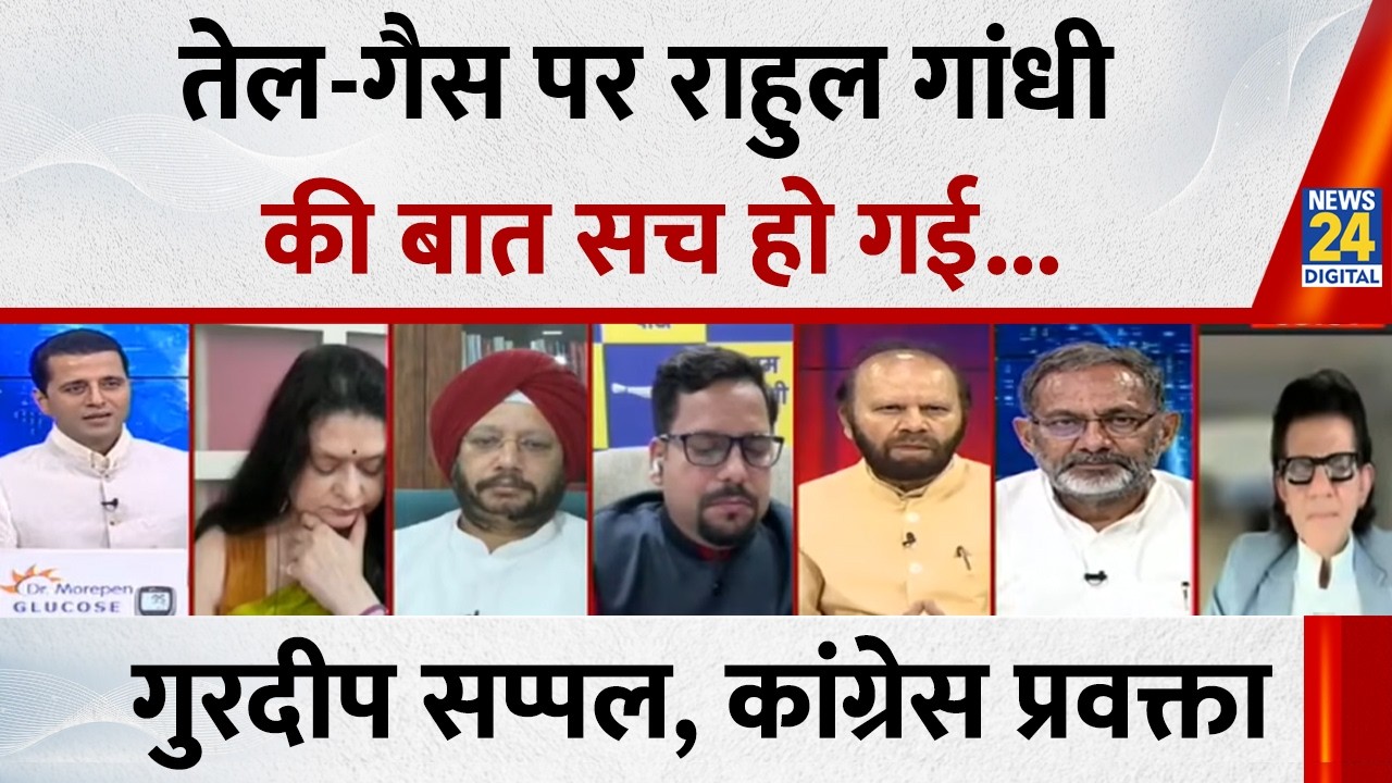 भारत एकमात्र देश था, जिसके सारे देशों के साथ सम्बन्ध अच्छे थे, आज ऐसा नहीं है: Gurdeep Sappal, INC