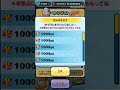 もっと神仕様きて! ゆうびんの大量Yポイント一気受取り! #shorts #ぷにぷに