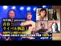 青春!ライバル物語!‘82デビュー女性アイドル編 1987年Vol.3〜中森明菜、小泉今日子、松本伊代、堀ちえみ、石川秀美、早見優