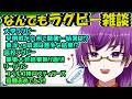 【梅雨のラグビー雑談】リーグワン、神戸優勝おめでとう！大学は早明戦振り返り！【橋朋 蘭】