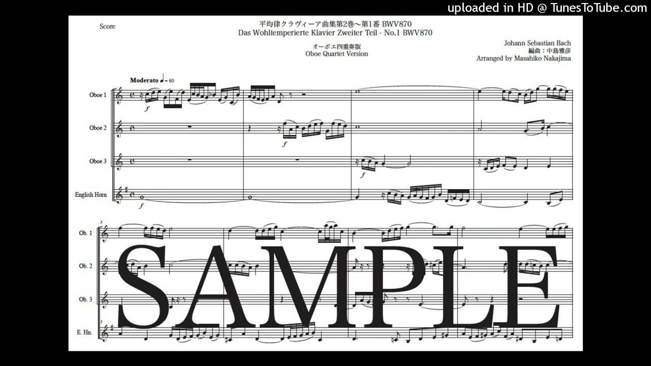 バッハ「平均律クラヴィーア曲集第2巻〜第1番」オーボエ四重奏版（編曲