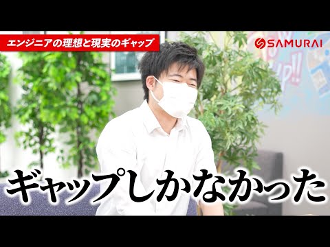 これからエンジニアを目指す人、なる人に知っておいてほしいこと【SAMURAI ENGINEER インタビュー後編】