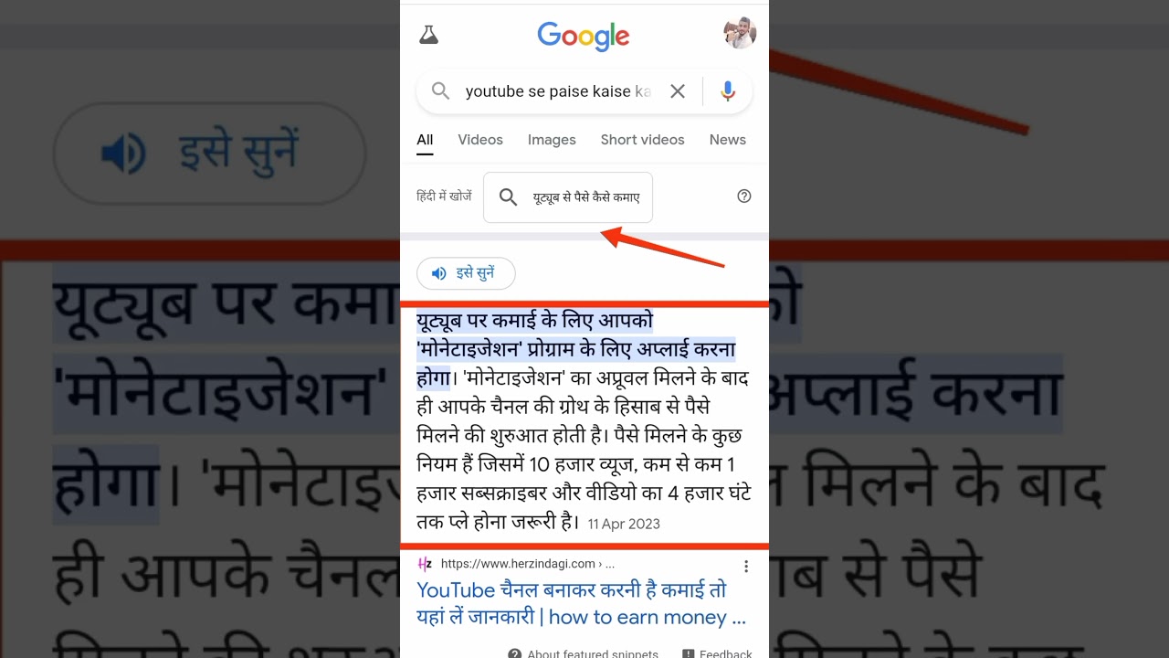 youtube se paise kaise kamaye #shorts
