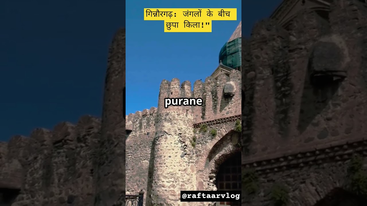 घने जंगल, ऊंचा किला – कितना जानते हो Ginnorgarh को?" 