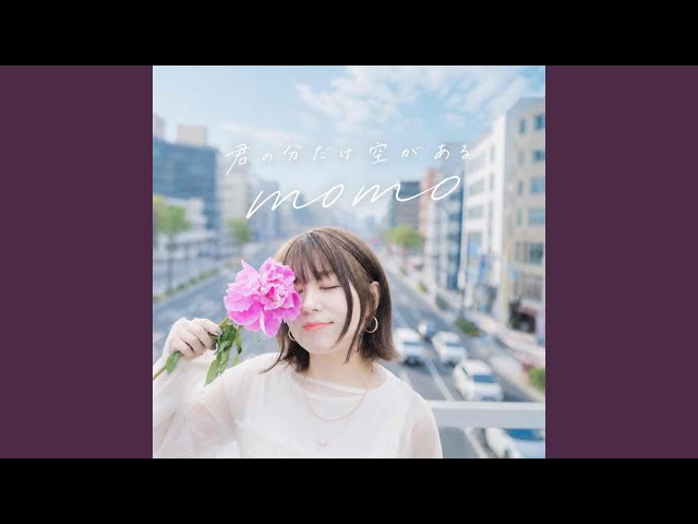 君の分だけ空がある - YouTube