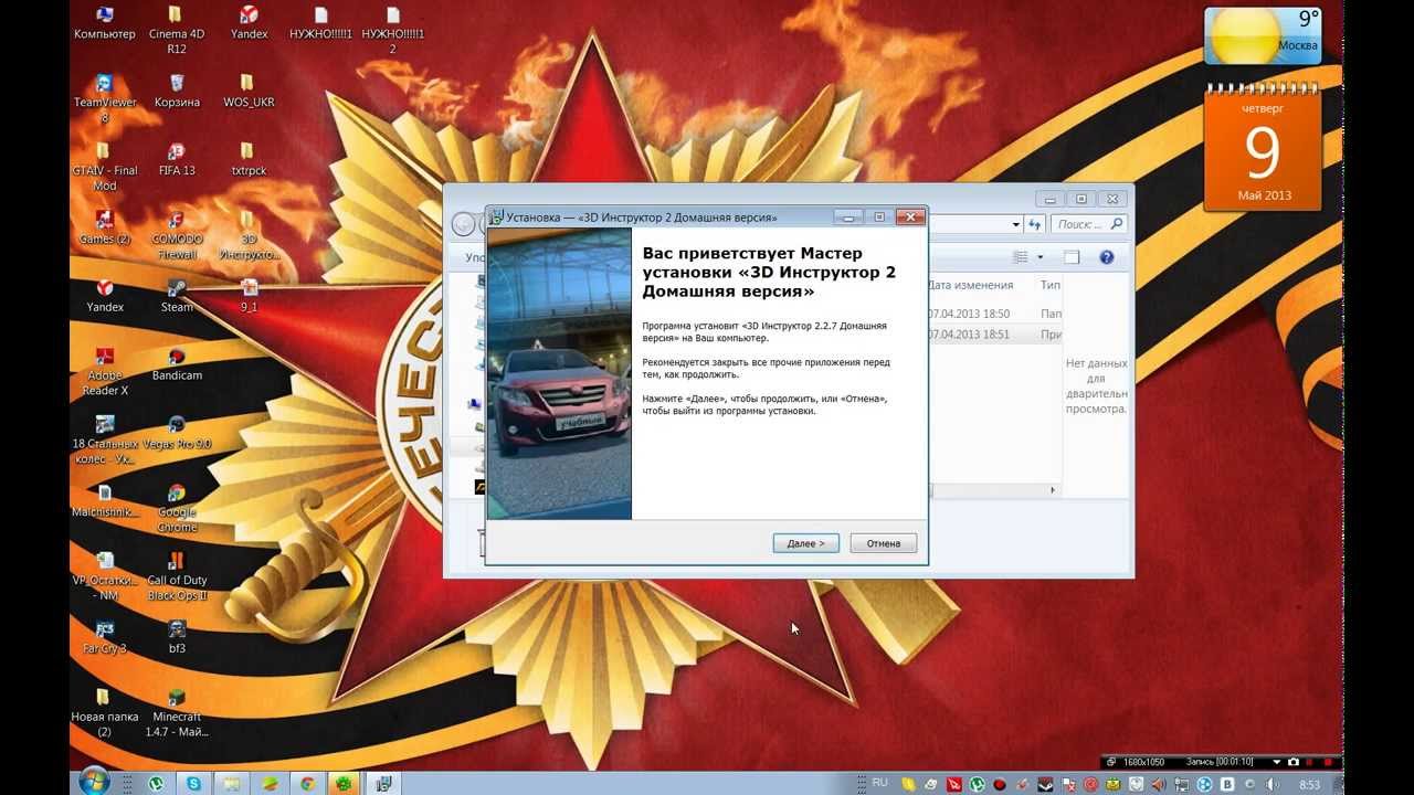 скачать торрент учебный автосимулятор 3
