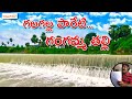 Gala Gala Pareti Gangamma Thalli Song Gala Gala Pareti Gangamma Thalli Song