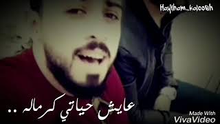 هي سنين العمر بحاله ..💔