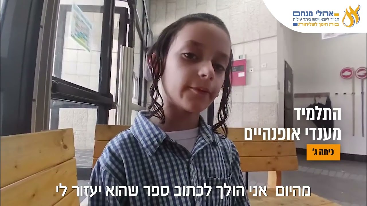 המהדורה השבועית פרשת משפטים