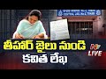 MLC Kavitha's letter from Tihar jail