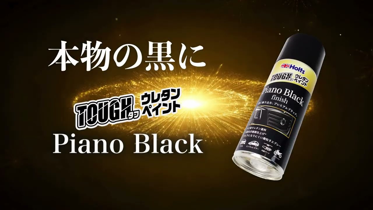 商品詳細|武蔵ホルト株式会社