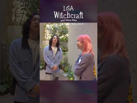 LiSA How To Make Witchcraft キタニタツヤ Behindthescenes Makingthecut 