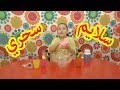 أسهل طريقة لصنع السلايم مع جنى - Slime | طيور الجنة