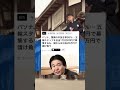 【暴露】消える血税と竹中平蔵の闇!自民党や維新の会と繋がる竹中平蔵 #自民党 #岸田文雄 #本音で生きる #河野太郎 #竹中平蔵 #政権交代 #維新の会 #shorts