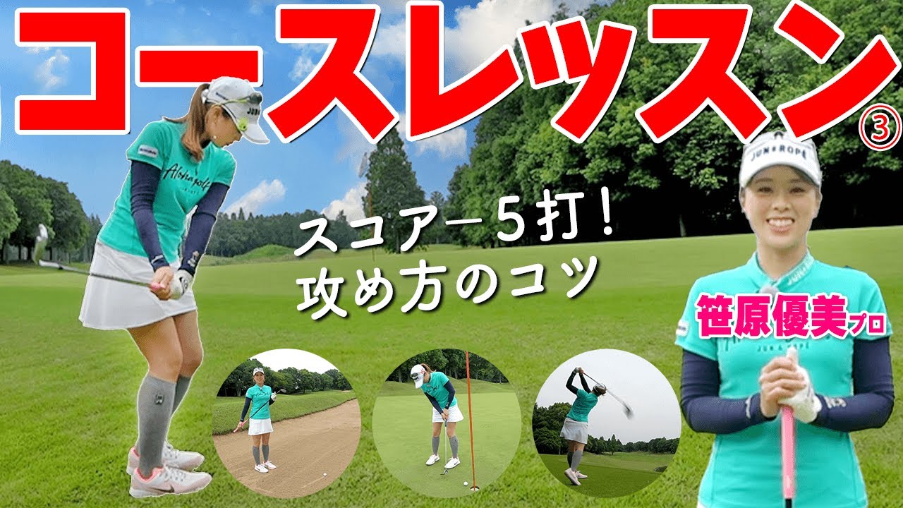 ケーゲル球の入れ方