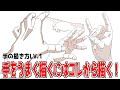【手の描き方②】手をかんたんに描くにはまずコレを描く！
