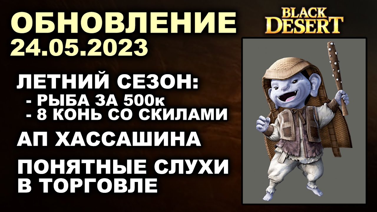 Новости бдо корея птс