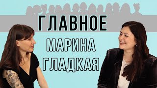 «Игра престолов», «Вечные», «Мир Дикого Запада». О звезде дубляжа Марине Гладкой!