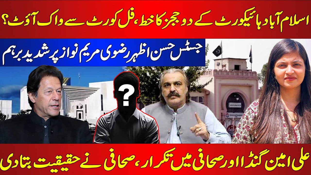 Islamabad High Court Drama | Judges’ Letter & Walkout | CCD Powers Exposed | Hassan Rizvi vs Maryam