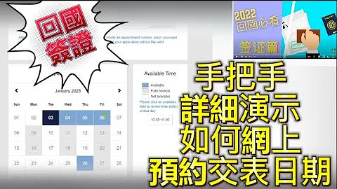 【回国必看】2023最新！最详尽！手把手教如何在中国签证服务中心的网站上预约交表日期 。最近有突然的放号，请随时关注。#回国 #chinavisa  #预约中国签证 #网上签证预约  #网上签证预约 - 天天要闻
