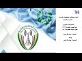 اذاعة رابطة ابناء المنخفضات الارترية البث التجريبية 20 04 2019 