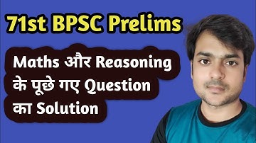 71st BPSC में Maths और Reasoning के Questions | 71st BPSC Question Solution | 71st BPSC Prelims 