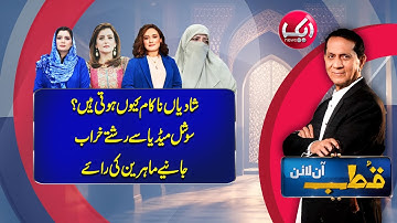 Qutb Online with Bilal Qutb | Ep # No 326 | 08 Sep 2025 | Aik News