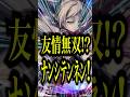 【超簡単】追加超究極の複製体フリーレンをギミック無視で友情ゲー攻略できるだと!?こいつ出禁レベルだろwww【モンスト】#shorts