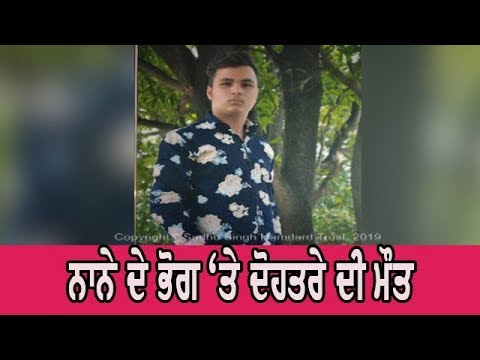 Youth died in accident - ਮੋਟਰਸਾਈਕਲ ਤੇ ਸਕੂਲ ਬੱਸ ਵਿਚਕਾਰ ਹੋਈ ਟੱਕਰ