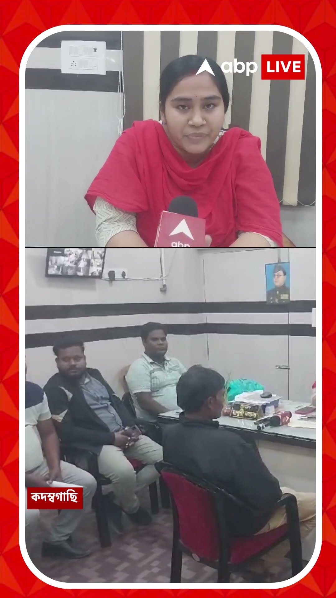কদম্বগাছিতে পঞ্চায়েত প্রধানের নামের তালিকায় ভুয়ো নাম !