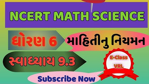 ધોરણ 6 ગણિત માહિતીનું નિયમન સ્વાધ્યાય 9.3