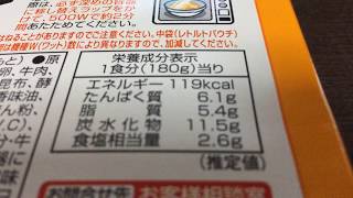 マルハニチロ 金のどんぶり 牛たま丼！vol.2/4（カロリー・塩分等）