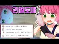 이게 진짜 도마에요!【버튜버 키리누키/바부공기】