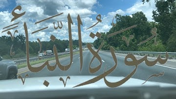 سورة النبأ تلاوة مريحة للقلب #سورة_النبأ