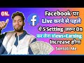 Facebook Live करने से पहले ये Settings On कर लो 🙏 | Facebook Live करने का सही तरीका | fb Live stream