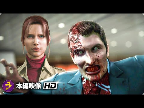 バイオハザード　店頭デモムービー バイオハザード 店頭デモムービー YouTube